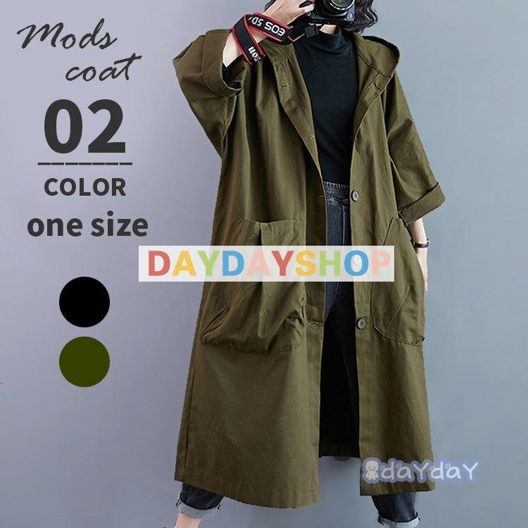 モッズコート レディース 大きいサイズ ロング ミリタリー ジャケット