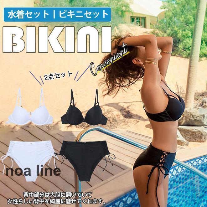 水着 レディース ビキニ 水着セット スイムウェア ー ホルターネック