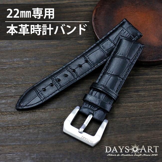時計 ベルト メンズ クロコダイル型押し レザーベルト 本革 時計用