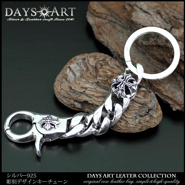 キーチェーン キーホルダー シルバー925製 メンズ 純銀製キーリング
