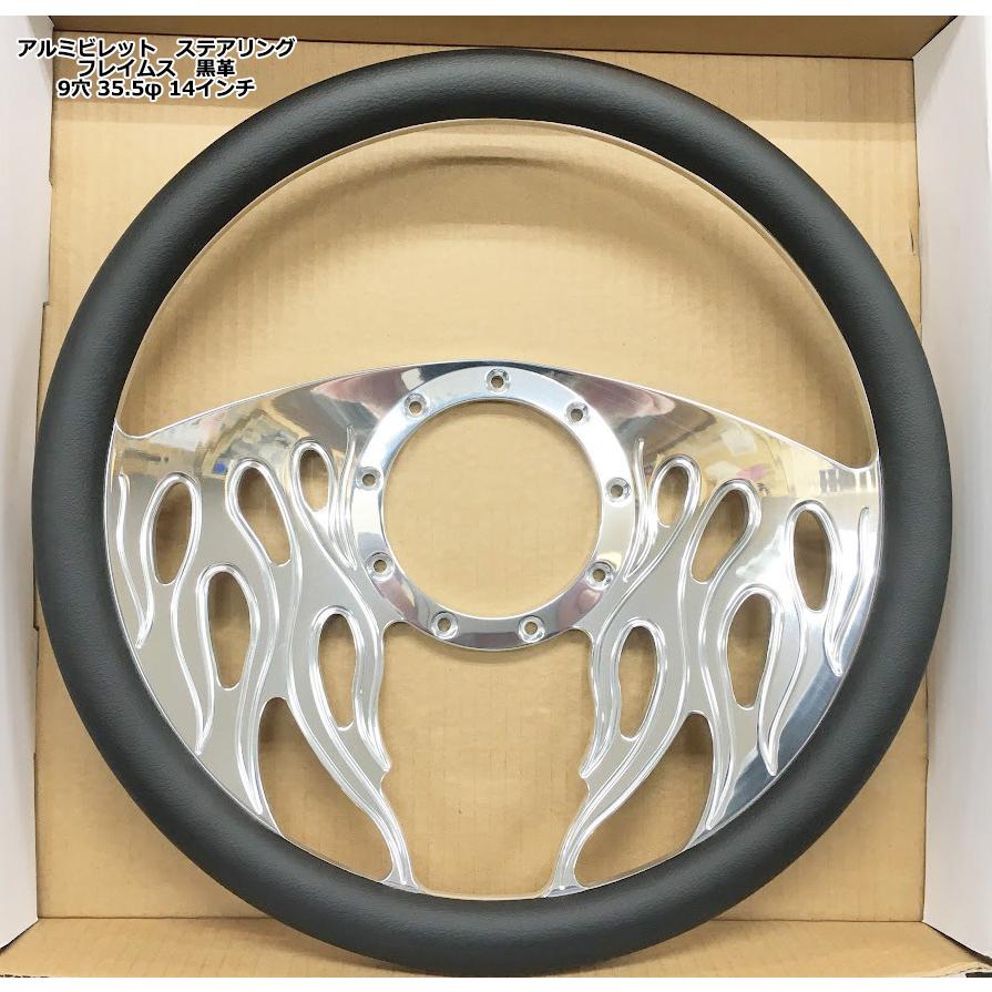 カスタム アルミ ビレット フレイムス ステアリング ハンドル黒革 9穴