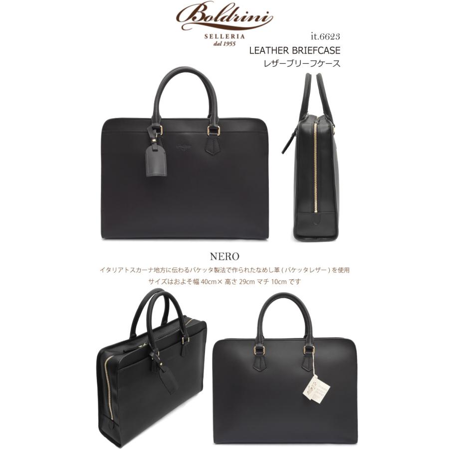 ボルドリーニセレリア（Boldrini SELLERIA） ボルドリーニ セレリア