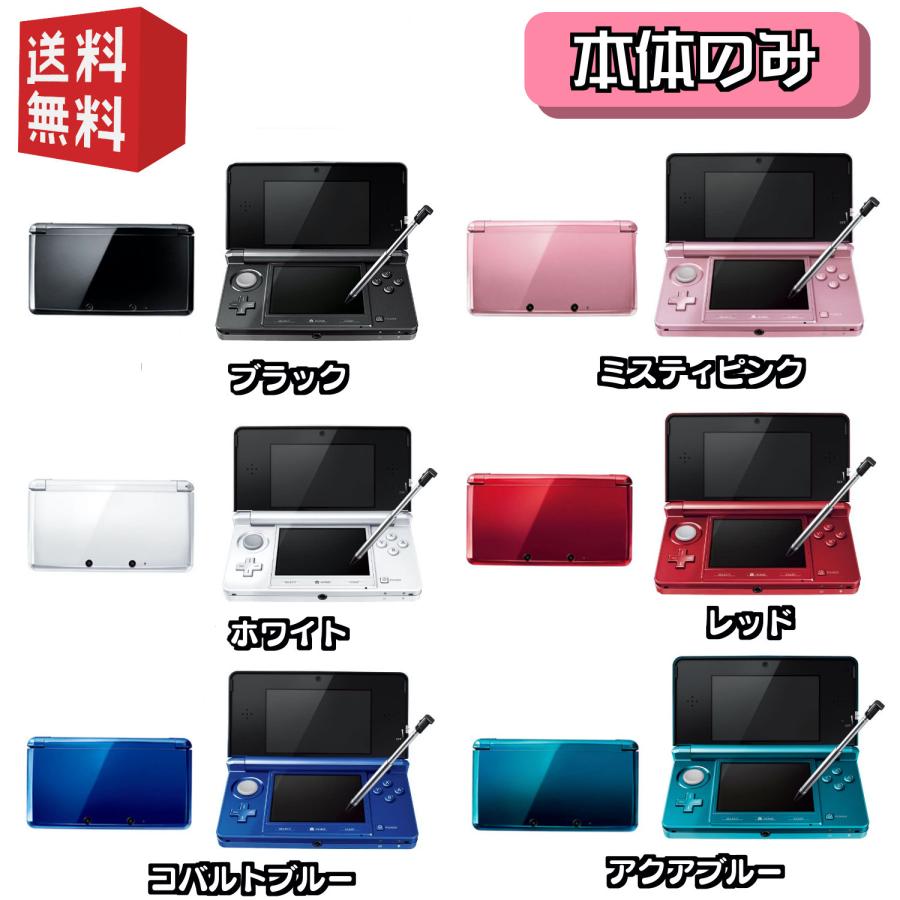 ニンテンドー3DS Nintendo 3DS 本体 選べるカラー6色 【本体のみ