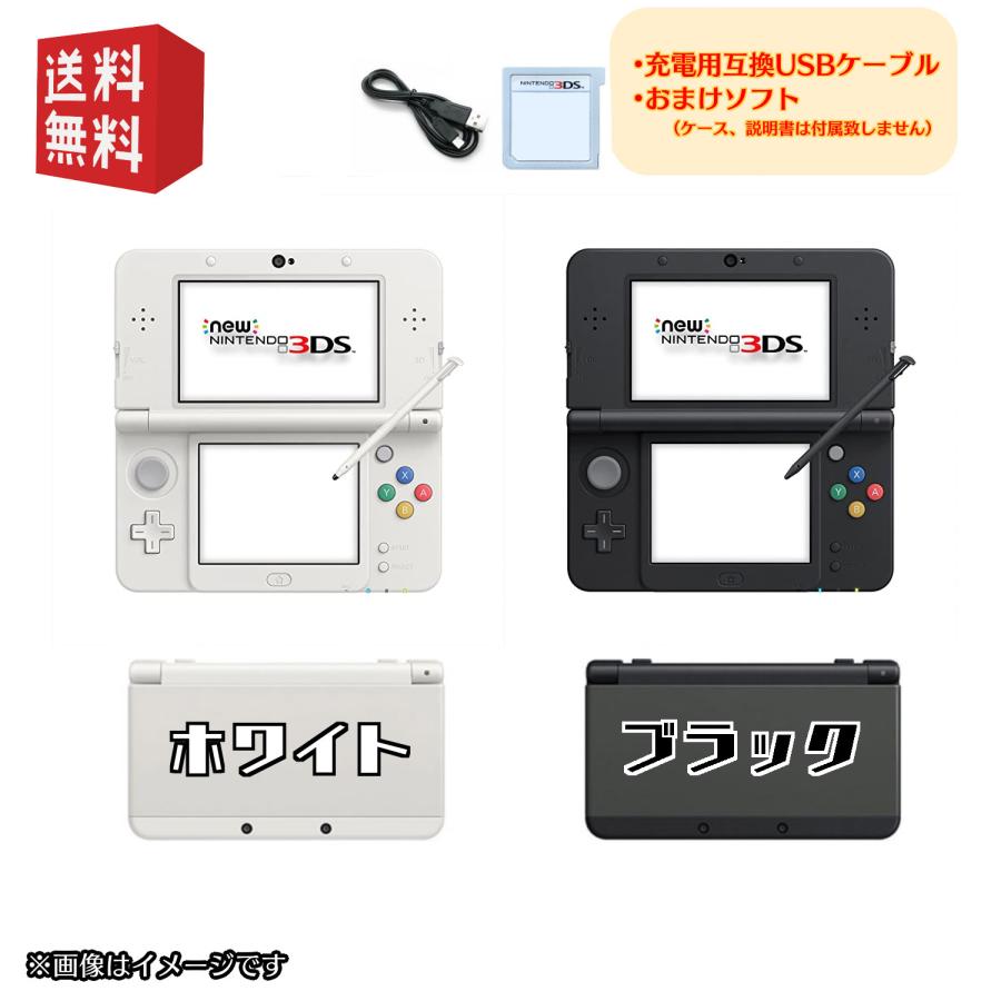 中古】New Nintendo 3DS 本体 【すぐ遊べるセット】※USBケーブル