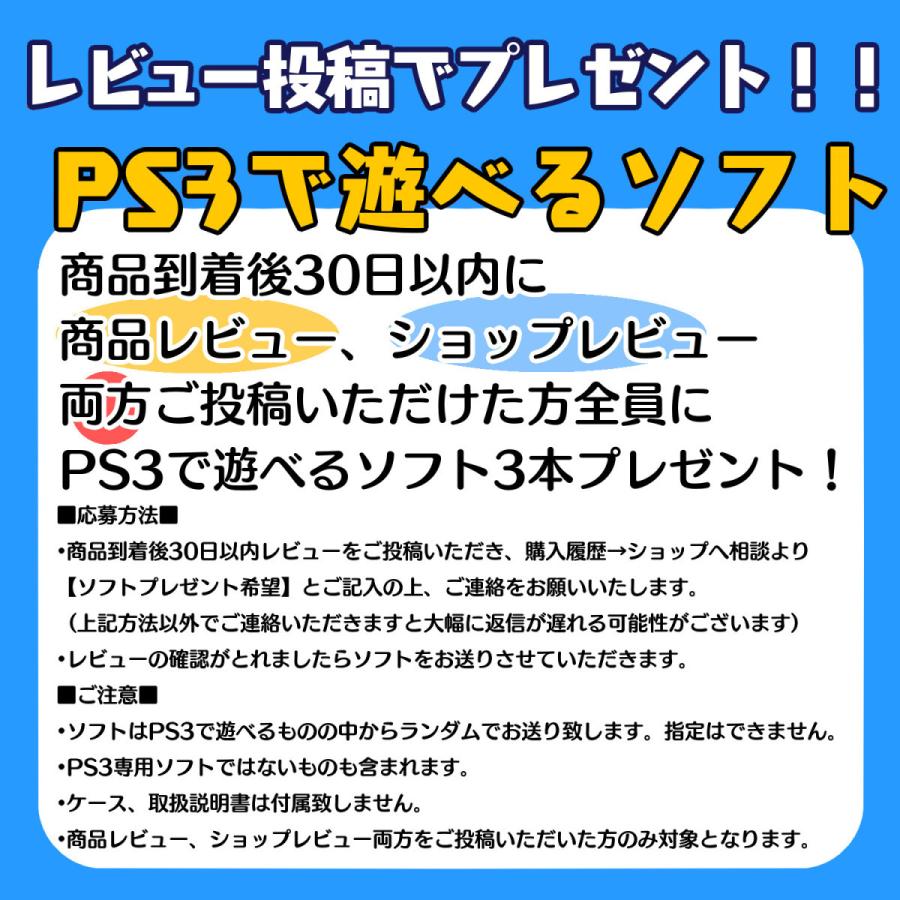 SONY（ソニー） PS3 中期型 本体 【本体のみ】160G ◎ソフトプレゼント