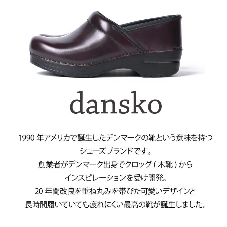 dansko（ダンスコ） プロフェッショナル サンダル professional