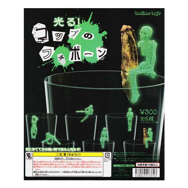 2026年最新】Yahoo!オークション -コップのフチボーンの中古品・新品