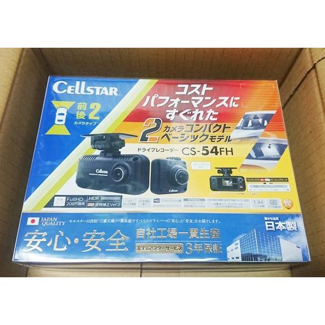 CELLSTAR（セルスター） 【本日限定！特別価格 残り1台・即日発送