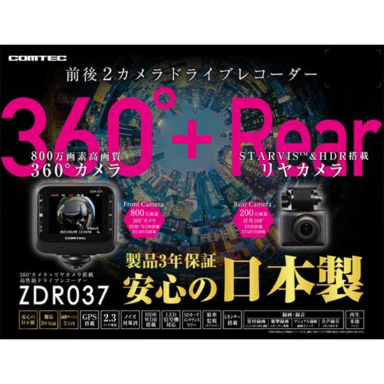 コムテック（Comtec） 【本日限定！※特別価格 残り1台・新品未開封品