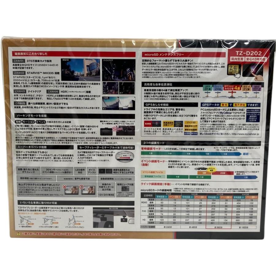 CELLSTAR（セルスター） 【特別価格 1台限り！新品未開封品・3年保証