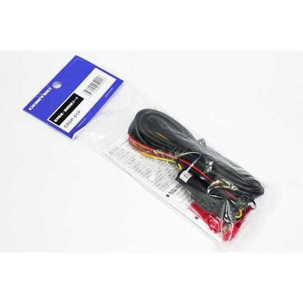 コムテック（Comtec） 【お得な駐車監視コードセット！新品未開封品・3