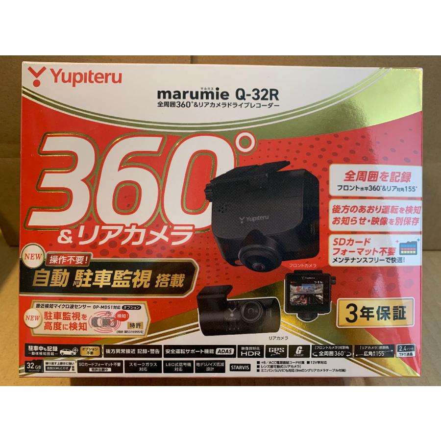 ユピテル（yupiteru） 【即日発送！特別価格 1台限り！新品未開封品・3