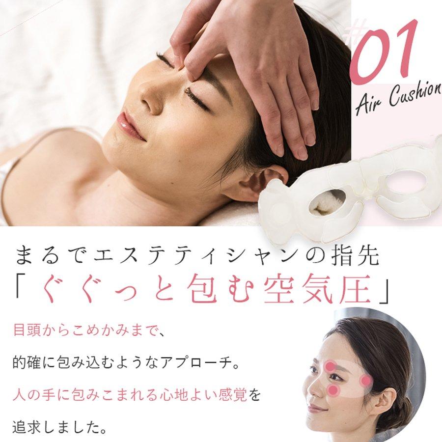 La Luna（ラルーナ） アイマッサージャー エアーアイマスク アイ