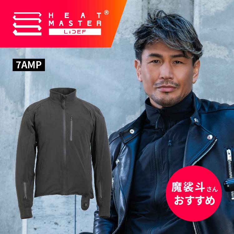 ヒートマスター 12Vヒートインナージャケット アーバンタイプ 7AMP