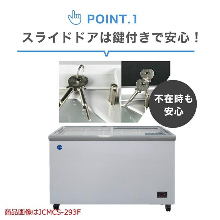 JCM 【年末セール】 JCMCS-373FL 冷凍ショーケース ストッカー ヨコ型