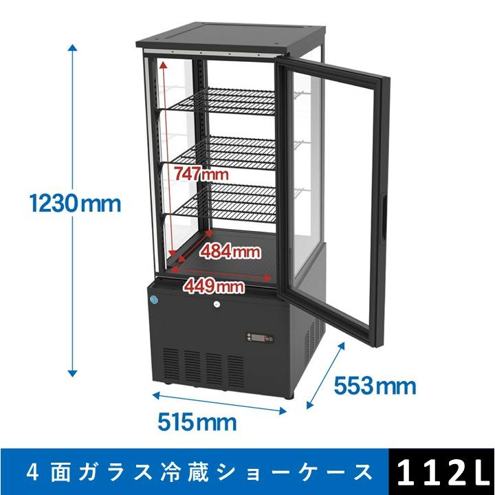 JCM ☆助成金対象商品☆4面ガラス冷蔵ショーケース ビールショーケース