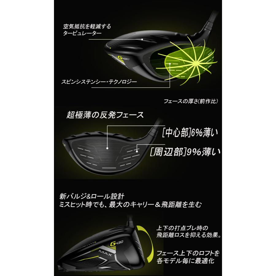 G（PING） 【大特価！】PING G430 MAXドライバー PING TOUR 2.0 CHROME