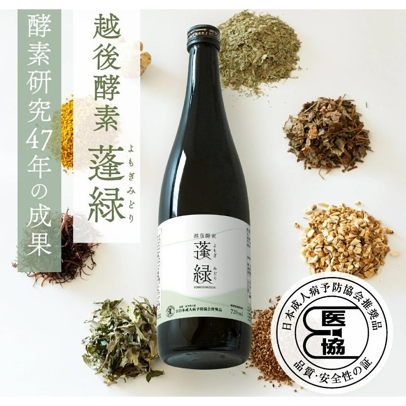 蓬緑 よもぎみどり 越後酵素 720ml 健康ドリンク 2個 【公式通販】