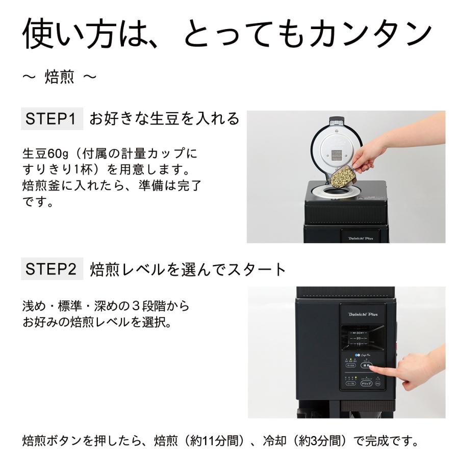 ダイニチ（Dainichi） 焙煎機能付きコーヒーメーカー カフェプロ504 MC