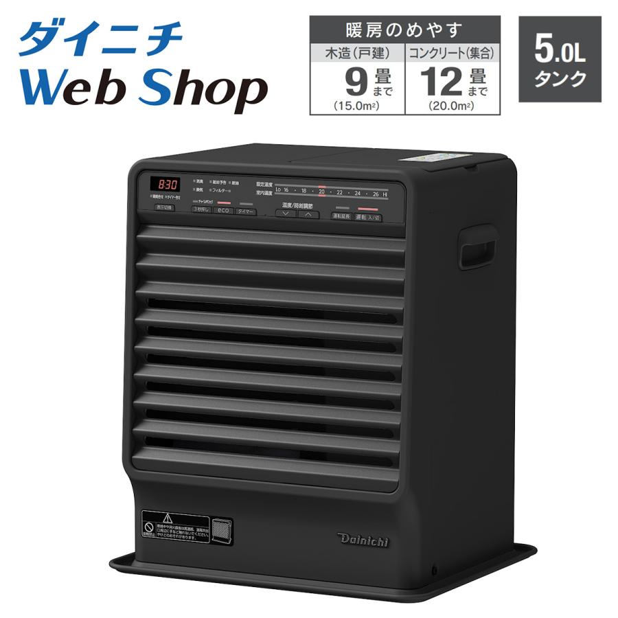 ダイニチ（Dainichi） ダイニチWebShop限定 石油ファンヒーター