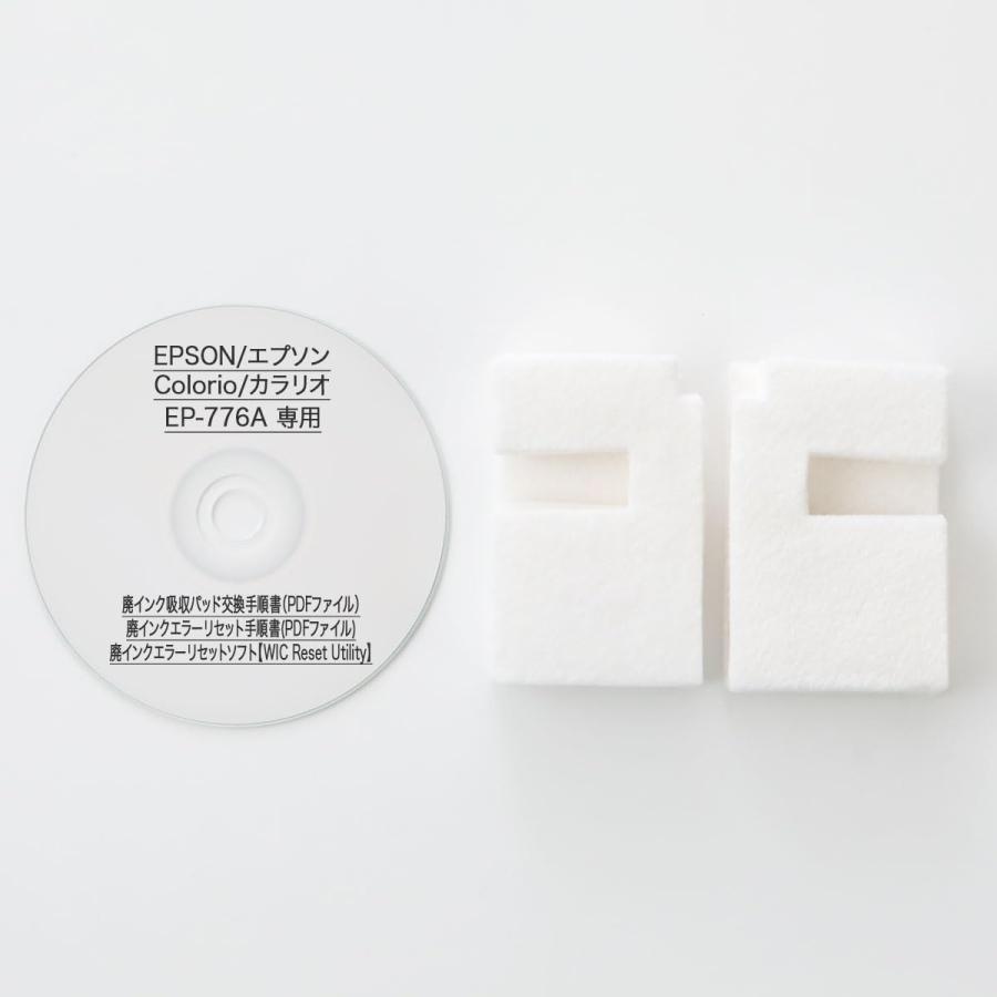 エプソン（EPSON） 【保証付】 EP-776A 専用 ♪安心の日本製吸収材