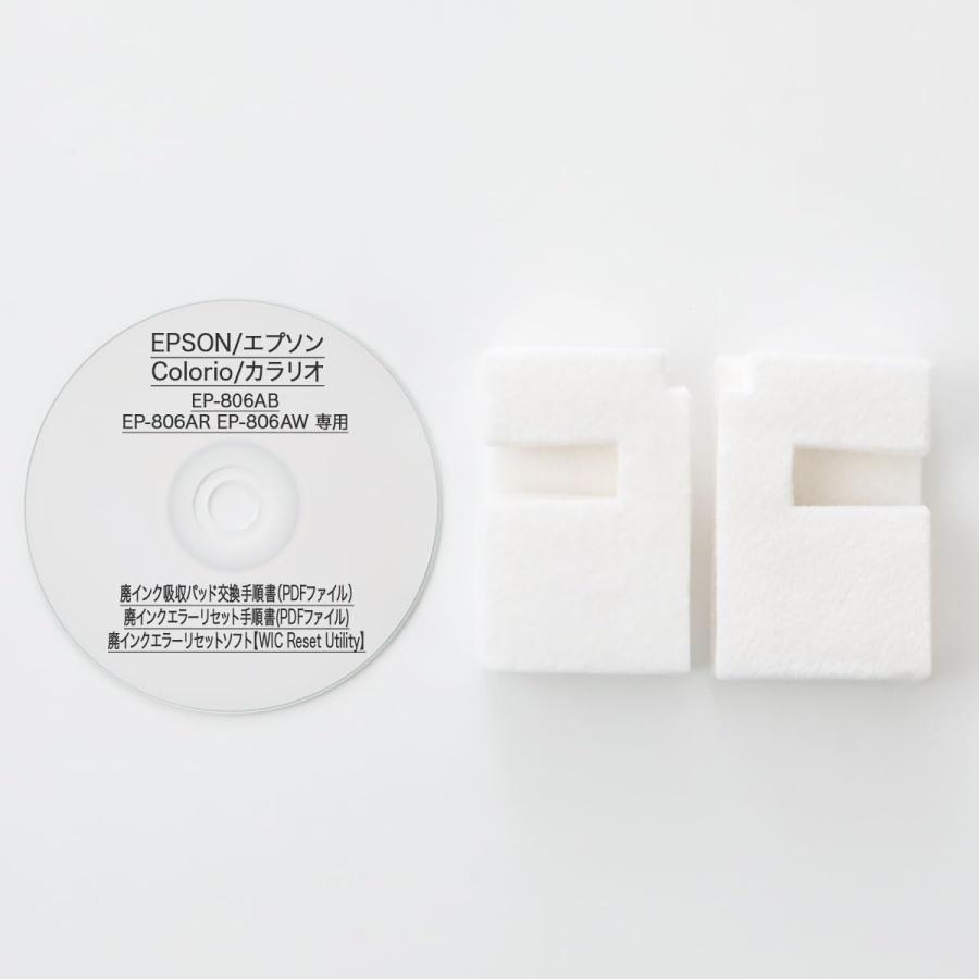 エプソン（EPSON） 【保証付】 EP-806AB EP-806AR EP-806AW 専用