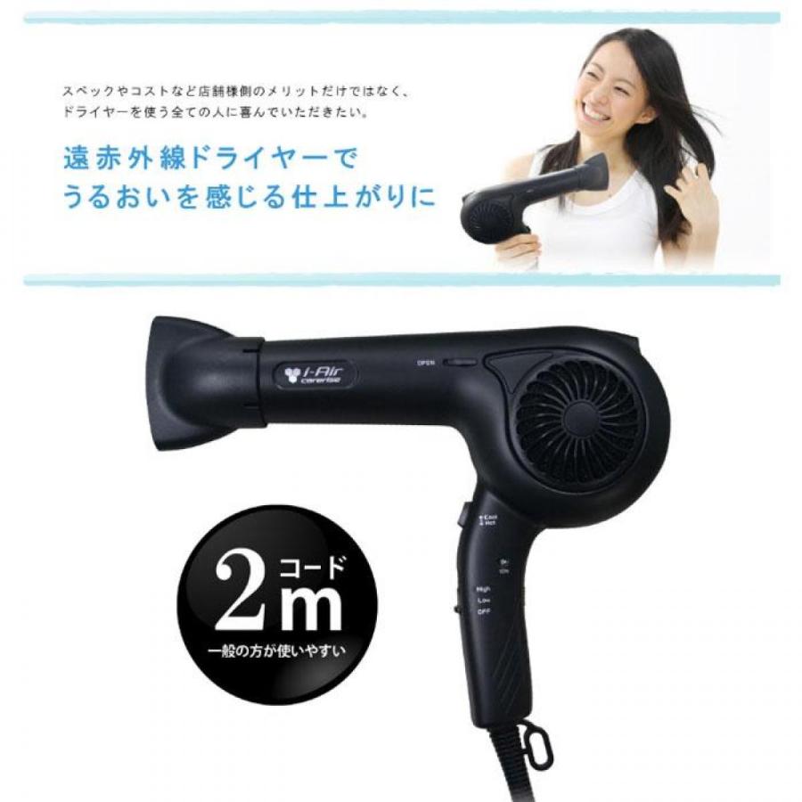 ケアライズ ヘアドライヤー TF-1408MB 750W 低電力 ブラック 遠赤外線