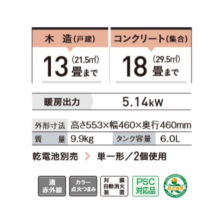 CORONA（コロナ） 【在庫有・即納】 石油ストーブ SL-5125 W【木造13畳