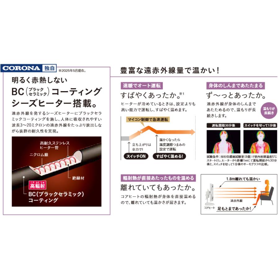 CORONA（コロナ） 【在庫有・即納】コロナ コアヒートスリム DH-925R W