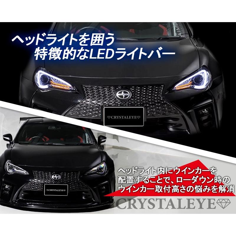 86 BRZ ヘッドライト ZN6 ハチロク ZC6 前期 純正HID車 LEDライトバー