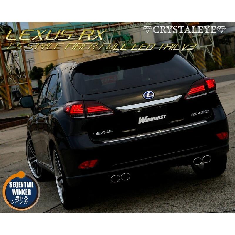 RX LEDテール 10系 LEXUS RX270 RX350 RX450h ファイバーフルLED