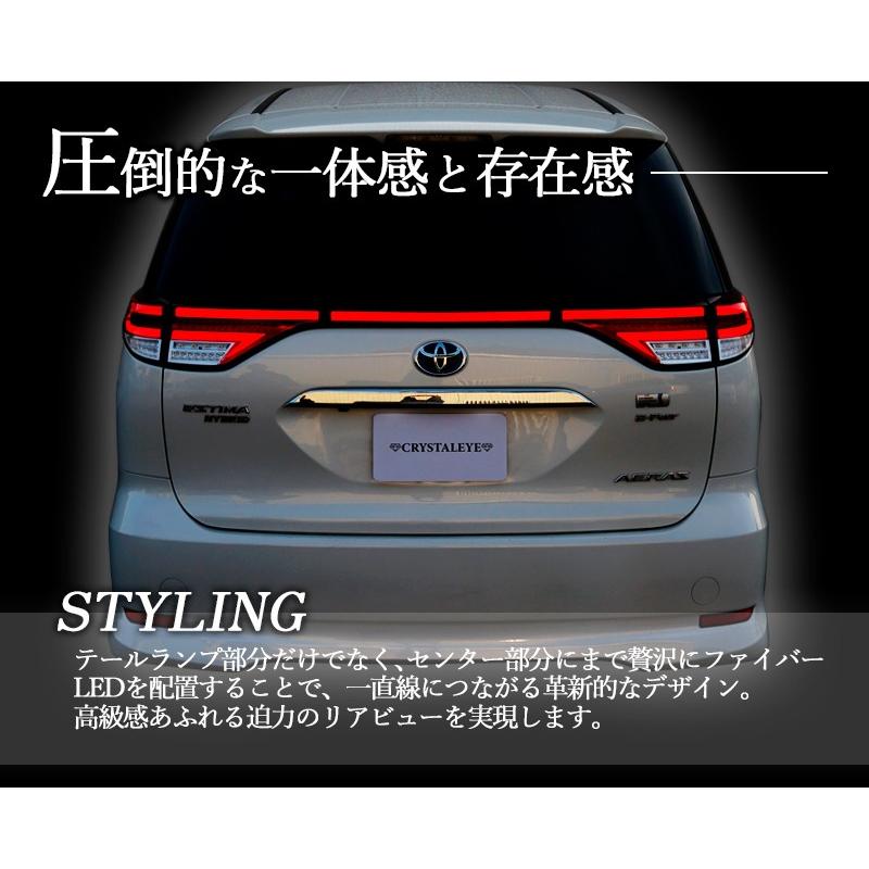 エスティマ LEDテール 50系 20系 ファイバーLEDテールランプ 流れる