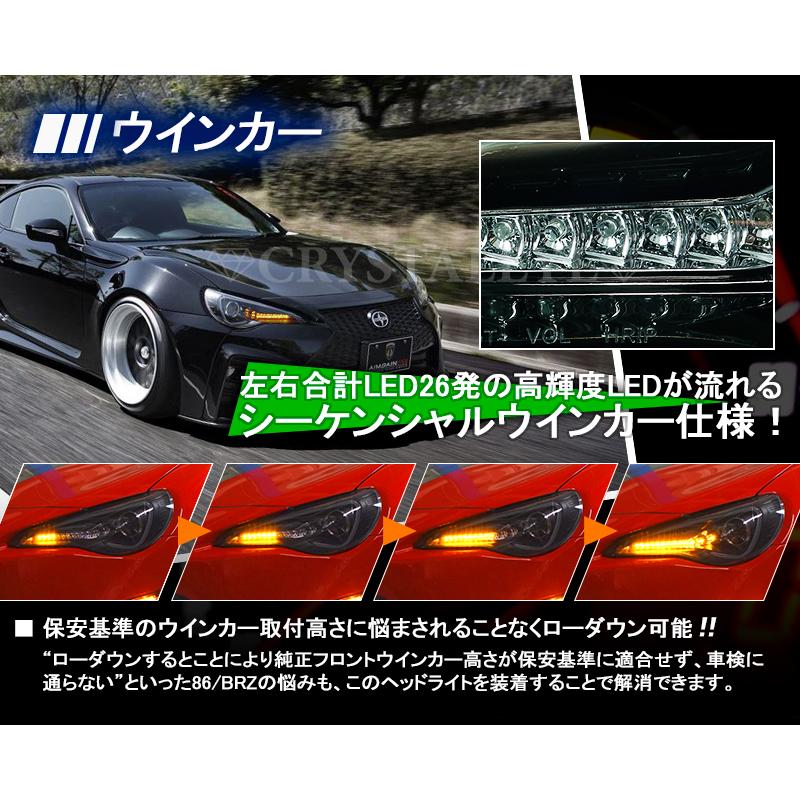 86 BRZ ハチロク ヘッドライト ZN6 ZC6 純正HID車 LEDライトバー フル