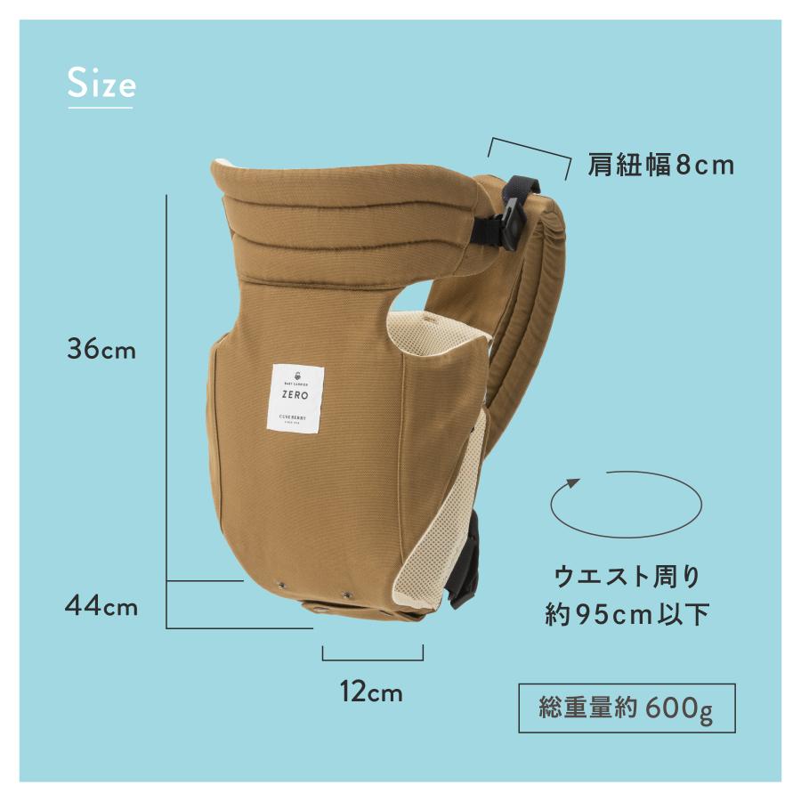 キューズベリー 抱っこ紐 ZERO 日本製 新生児 0カ月 首すわり前から