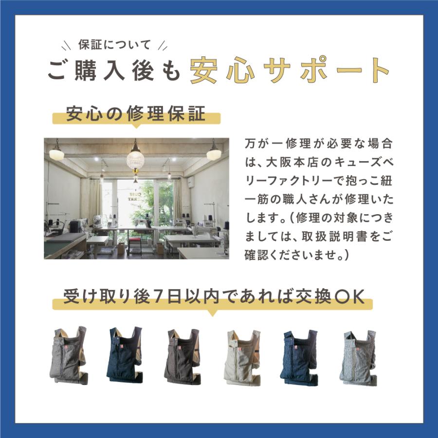 キューズベリー 抱っこ紐 NICO 抱っこひも だっこひも 日本製 メッシュ