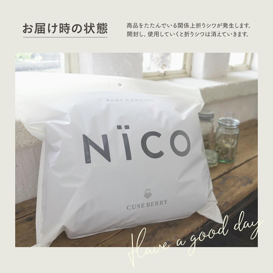 キューズベリー 抱っこ紐 NICO デニム 抱っこひも だっこひも 日本製