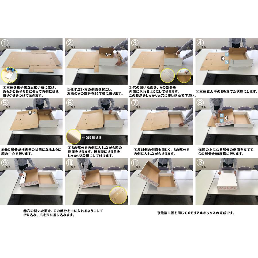 思い出ボックス] メモリアルボックス 4箱入り 国産 段ボール 卒園 卒業