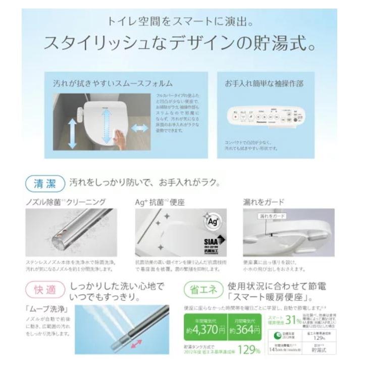 Panasonic（パナソニック） Panasonic CH951SPF 温水洗浄便座