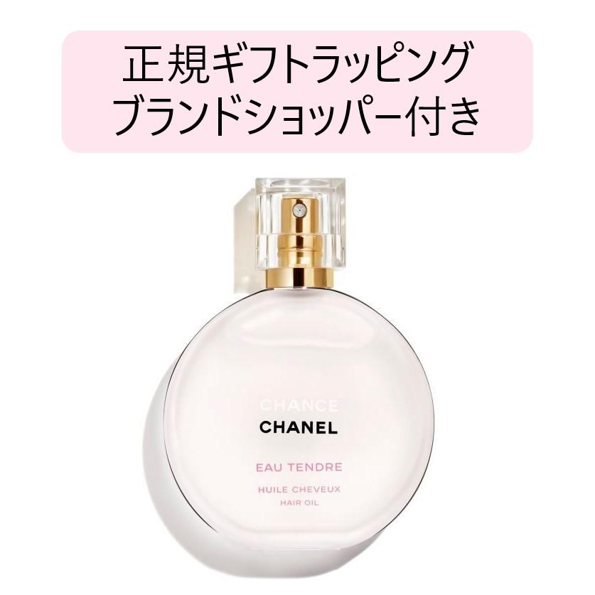 CHANEL（シャネル） ヘアオイル 正規ギフト包装無料 35ml ショッパー有