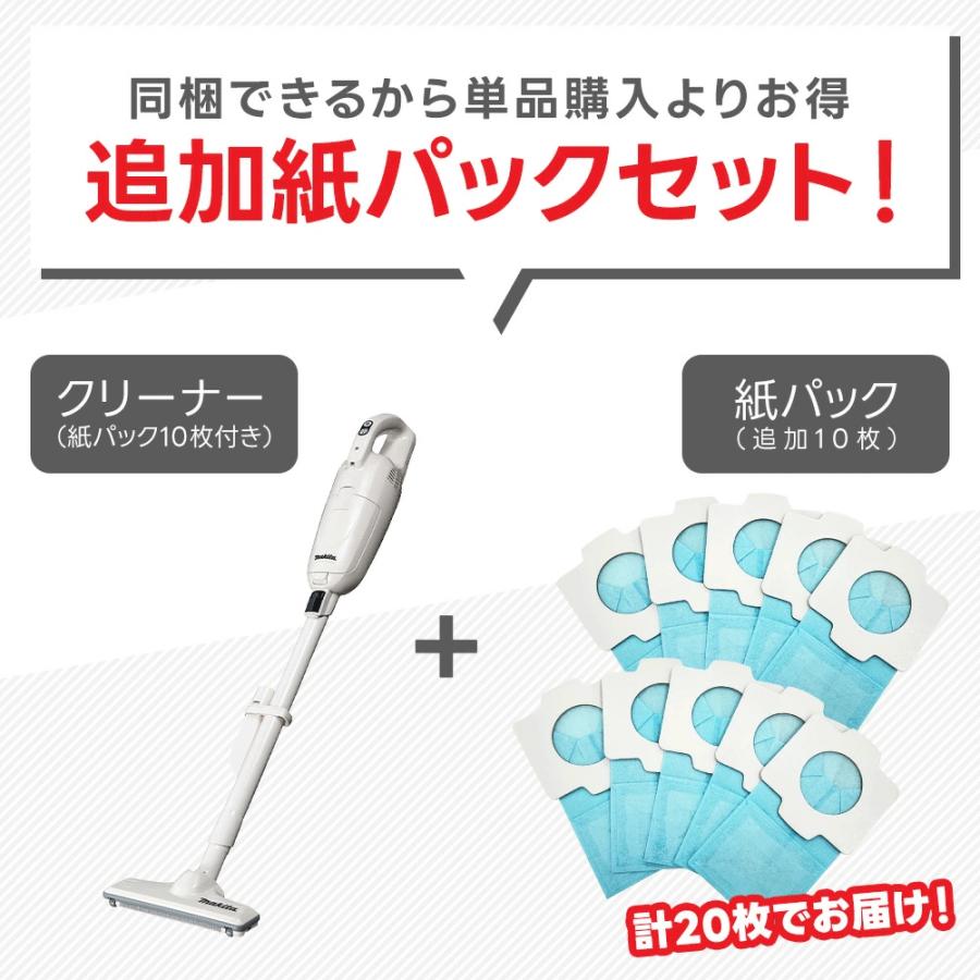 マキタ（makita） CL115FD 掃除機 紙パック20枚付 コードレス