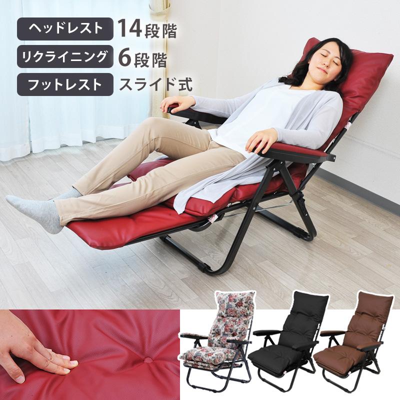 リクライニングチェア レザー調 折りたたみ フットレスト付き おしゃれ