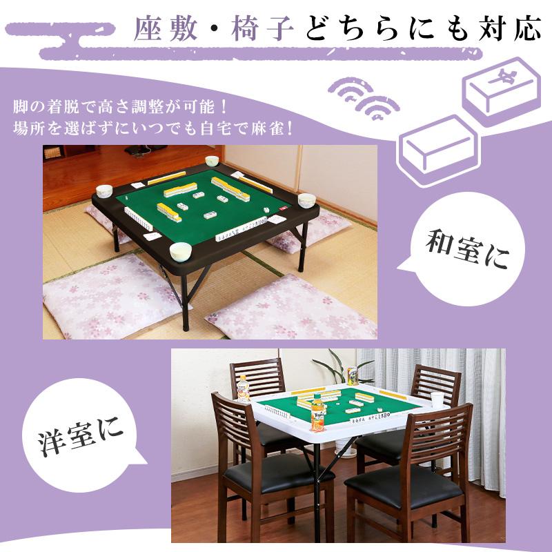 麻雀卓 麻雀 折りたたみ テーブル 高さ2段階 ドリンクホルダー付
