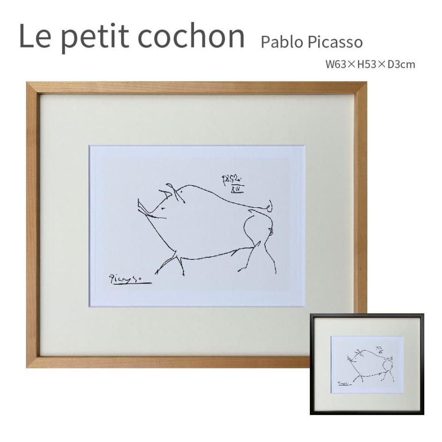 Le petit cochon 子豚 ピカソ ポスター アートフレーム 絵画
