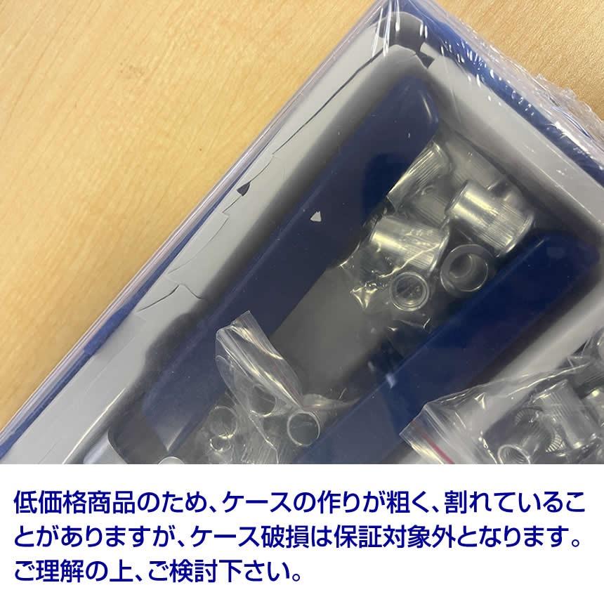 リベット 打ち具 ハンドリベッター 86個 セット M3 M4 M5 M6 M8 ネジ