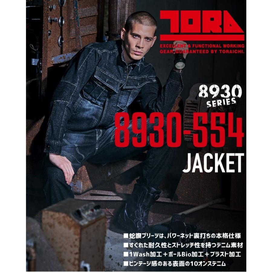 寅壱 デニム 蛇腹ライダースジャケット 蛇腹プリーツ ストレッチ 耐久