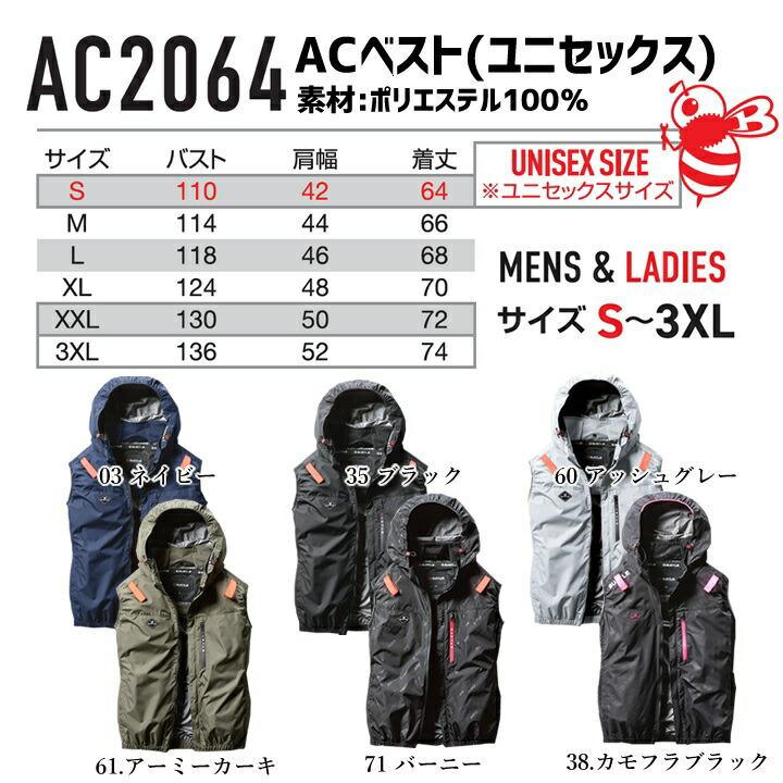 BURTLE（バートル） エアークラフト 2025年モデル ベスト 【服のみ