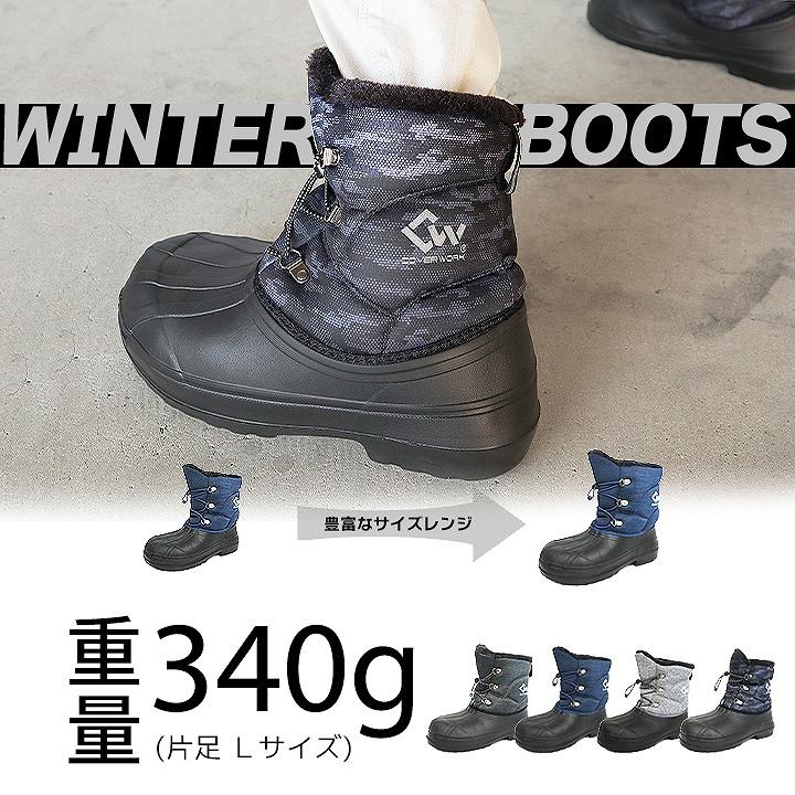 在庫処分品】防寒ブーツ 防寒靴 COVER WORK EVAウィンターブーツ