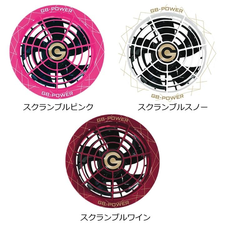 即日発送 空調服用 28V専用 ファン＆バッテリーセット GB-POWER GB428