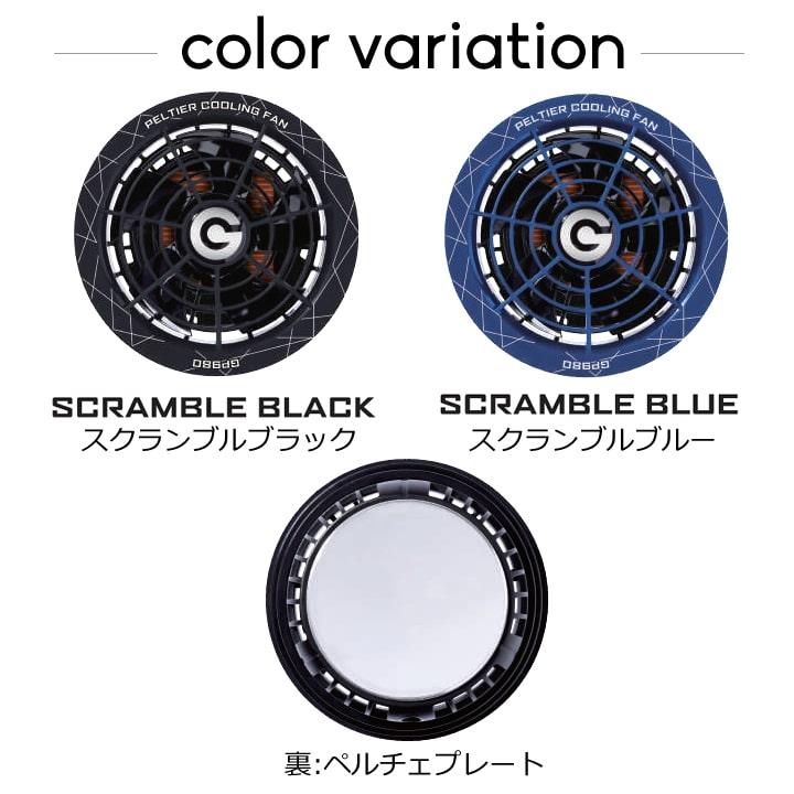 空調ウェア用 ペルチェ ファン 一体型バッテリーセット GP980 GB428 GB