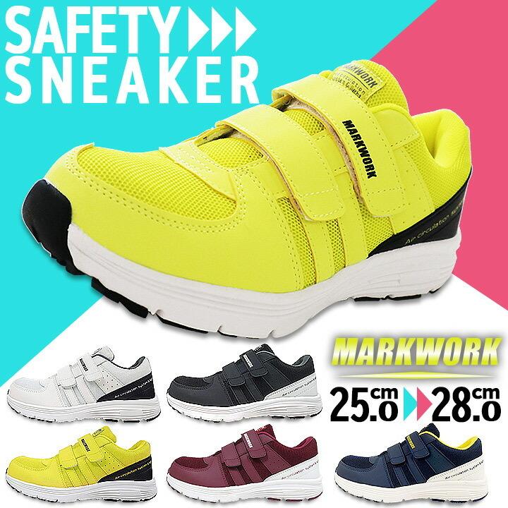 安全靴 スニーカー セーフティシューズ MK-5110 マジックタイプ 安全